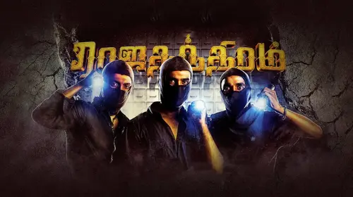 Rajathanthiram Tamil Crime Movie Thumbnail