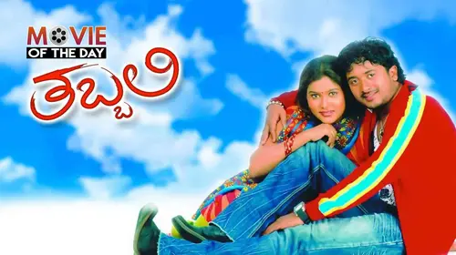 Thabbali Kannada Action Movie Thumbnail