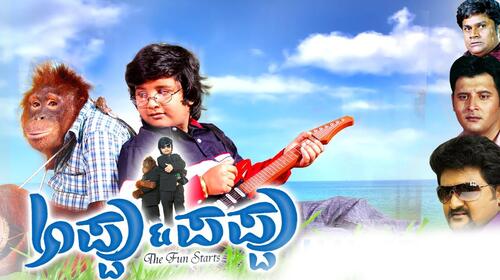 Appu & Pappu Kannada Comedy Movie Thumbnail