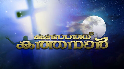 Kadamattathu Kathanar Malayalam Horror Series Thumbnail