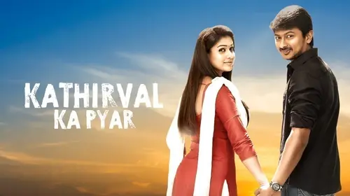 Kathirvel Ka Pyar Hindi Romance Movie Thumbnail