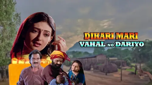 Dikri Mari Vahal No Dariyo Gujarati Drama Movie Thumbnail
