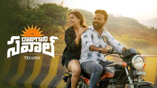 Raaju Gaani Savaal Telugu Action Movie Thumbnail