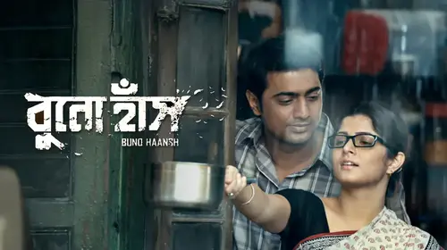 Bunohaansh Bengali Thriller Movie Thumbnail