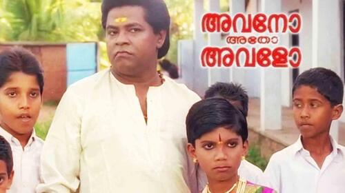Varum Varathirikkilla Unni (1999) Malayalam Drama Movie Thumbnail