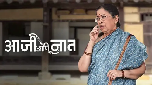 Aaji Ani Naat Marathi Drama Movie Thumbnail