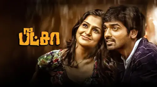 Pizza Tamil Horror Movie Thumbnail