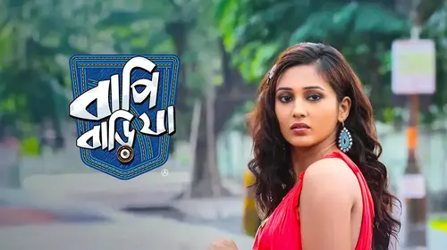 Bapi Bari Jaa Bengali Romantic Movie Thumbnail