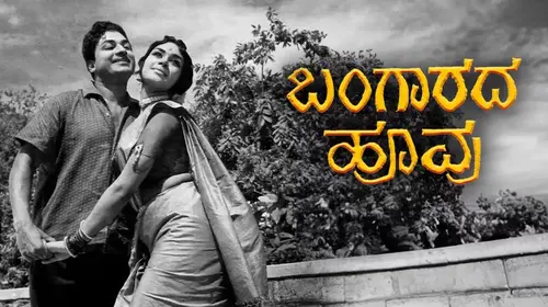 Bangarada Hoovu Kannada Romance Movie Thumbnail