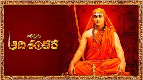 Sri Jagadguru Adhisankara Telugu Drama Movie Thumbnail