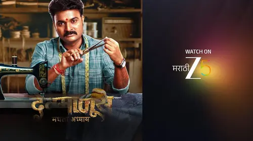 Jamkar Shares His Suspicion with Gopal - Devmanus Madhla Adhyay - Promo Marathi Drama Trailer Thumbnail