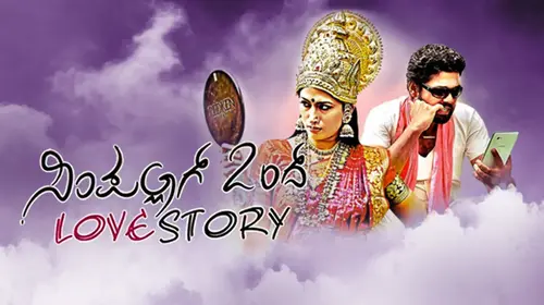 Simpallagi Ond Love Story Kannada Romance Movie Thumbnail