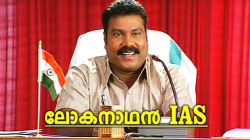 Lokanathan I.A.S Malayalam Action Movie Thumbnail