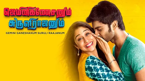 Gemini Ganeshanum Suruli Raajanum Tamil Drama Movie Thumbnail