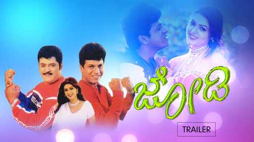 Jodi - Trailer Kannada Romance Trailer Thumbnail