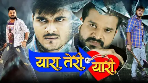 Yaara Teri Yaari Bhojpuri Drama Movie Thumbnail