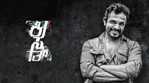 Kismat Kannada Drama Movie Thumbnail
