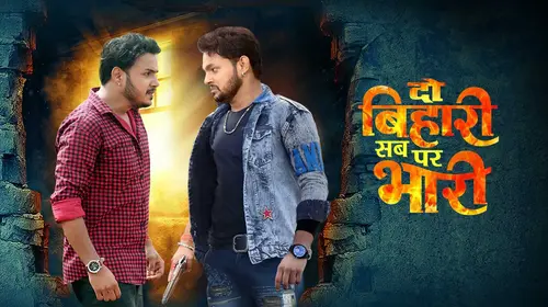 Do Bihari Sab Pe Bhaari Bhojpuri Comedy Movie Thumbnail