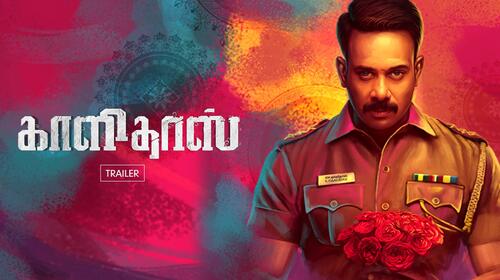 Kaalidas | Trailer Tamil Crime Trailer Thumbnail