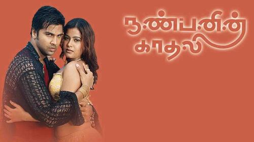 Nanbanin Kadhali Tamil Romance Movie Thumbnail