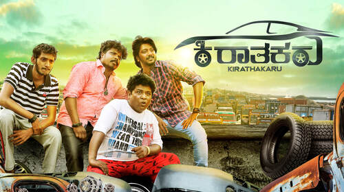 Kirathakaru Kannada Drama Movie Thumbnail