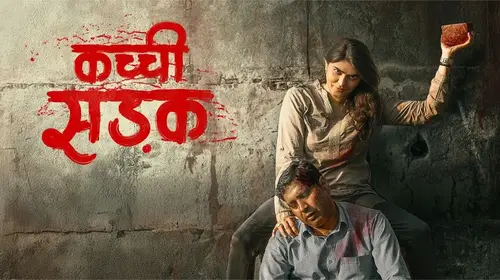 Kacchi Sadak Haryanvi Thriller Trailer Thumbnail