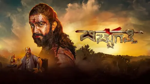 Bicchugatthi Hindi Action Movie Thumbnail