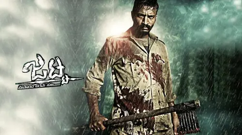 Jatta Kannada Drama Movie Thumbnail