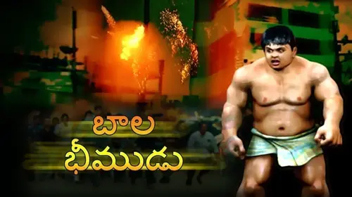 Bala Bheemudu Telugu Drama Movie Thumbnail