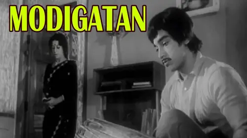 MODIGATAN Telugu Action Movie Thumbnail