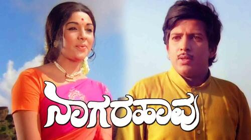 Naagarahaavu Kannada Drama Movie Thumbnail