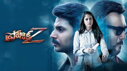 Project Z Telugu Sci Fi Movie Thumbnail