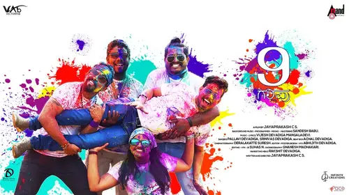 9 Gallipu Kannada Drama Movie Thumbnail