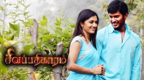 Sivappathigaram Tamil Action Movie Thumbnail