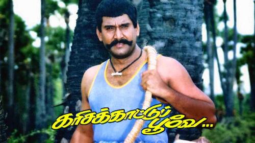 Karisakattu Poove Tamil Drama Movie Thumbnail