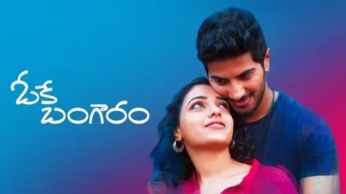 Ok Bangaram Telugu Drama Movie Thumbnail
