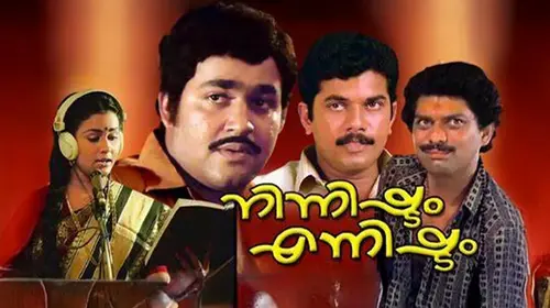 Ninnishtam Ennishtam Malayalam Drama Movie Thumbnail
