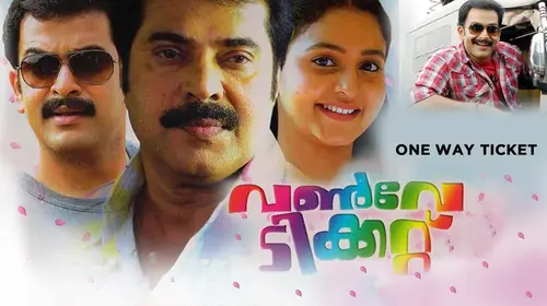 One Way Ticket Malayalam Comedy Movie Thumbnail