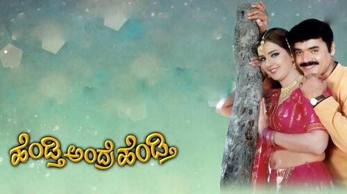 Hendthi Andre Hendthi Kannada Drama Movie Thumbnail