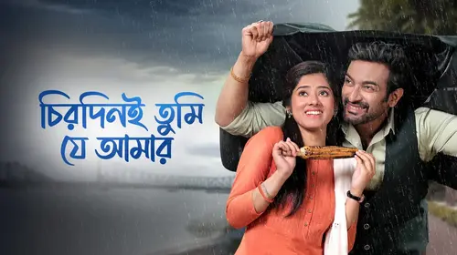 Chirodini Tumi Je Amar Bengali Romance Trailer Thumbnail