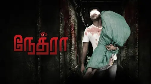 Nethraa Tamil Suspense Movie Thumbnail