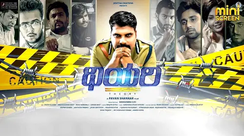 THEROY Kannada Thriller Movie Thumbnail
