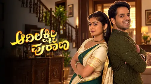 Adi Lakshmi Purana Kannada Drama Series Thumbnail