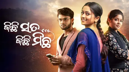 Kichi Sata Kichi Michha Odia Drama Trailer Thumbnail