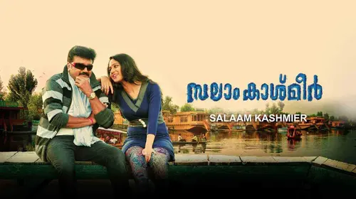 Salaam Kashmier Malayalam Drama Movie Thumbnail