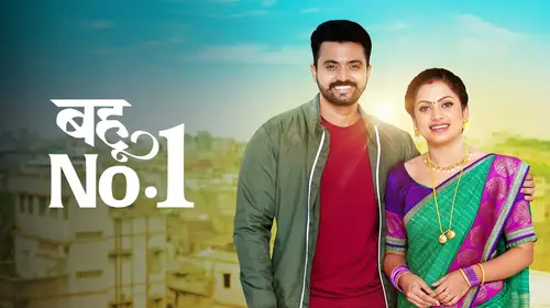 Bahu No. 1 Hindi Drama Series Thumbnail