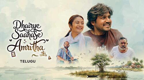Dhairye Sahase Amrutha Telugu Romance Comedy Movie Thumbnail