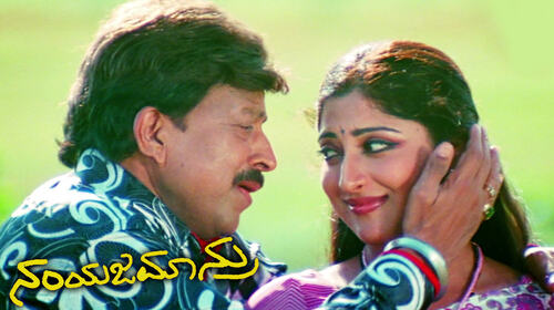 Namyajamanru Kannada Drama Movie Thumbnail
