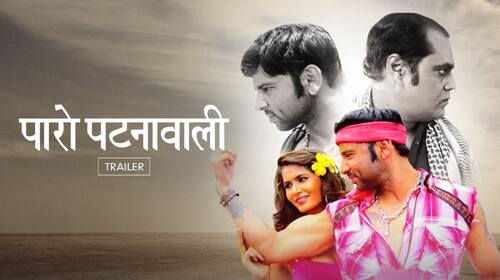 Paaro Patna Wali | Trailer Haryanvi Drama Trailer Thumbnail