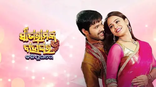 Aji Mo Bahaghara Odia Comedy Movie Thumbnail